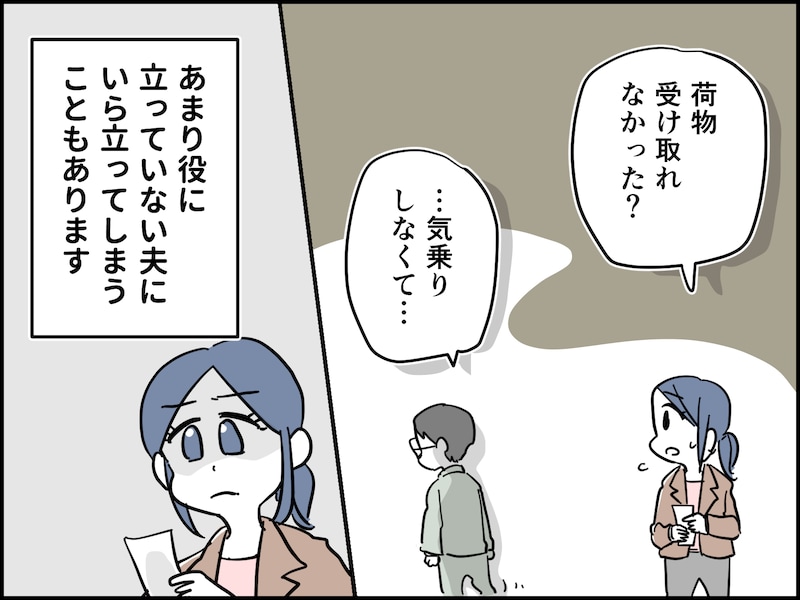 夫がうつで休職1年、妻はいら立ち
