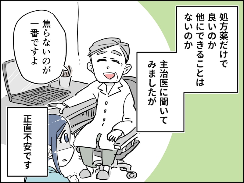 夫がうつで休職1年、妻はいら立ち