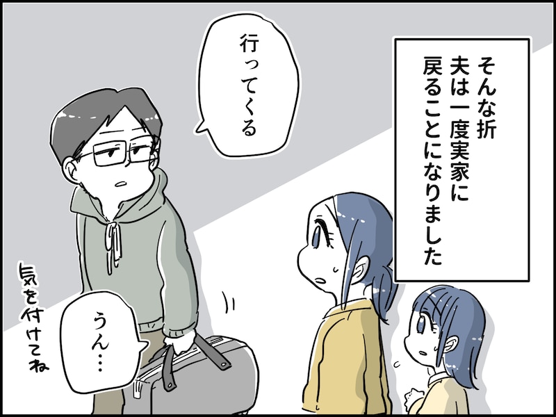 夫がうつで休職1年、妻はいら立ち