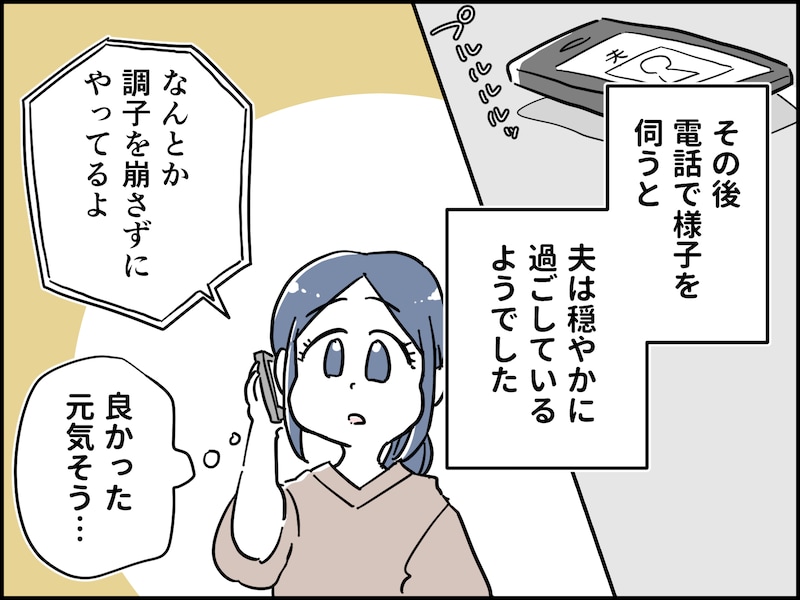 夫がうつで休職1年、妻はいら立ち