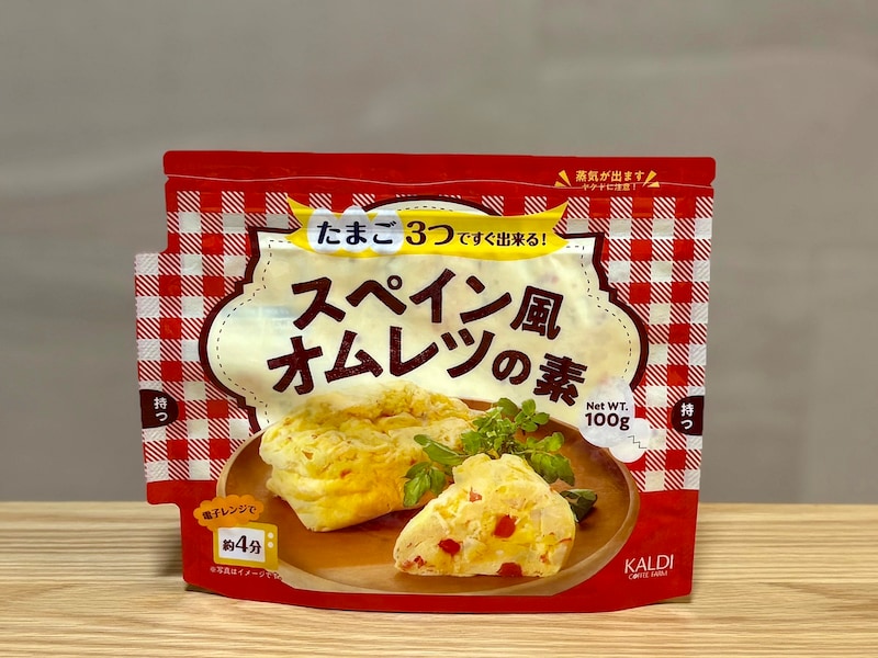 「スペイン風オムレツの素」259円(税込)