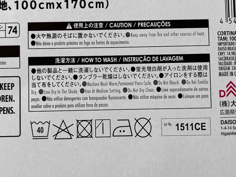 ダイソーの「遮光裏地カーテン（フラットタイプ、無地）」の使用上の注意
