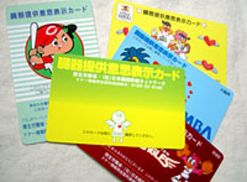 意思表示カード