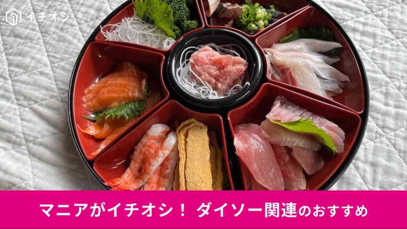 ダイソーの「手巻き御膳しゃもじ付き」