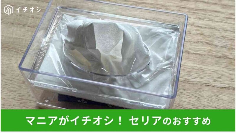 セリアの「ポケットティッシュケース」
