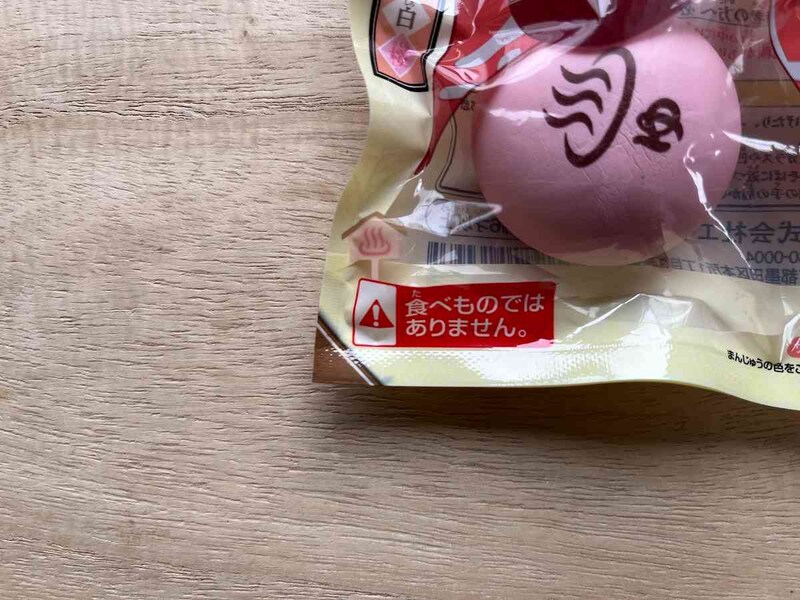 セリアのスクイーズ「ふかふか温泉まんじゅう」は食べ物ではない