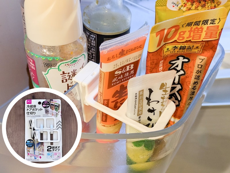 冷蔵庫ドアポケット