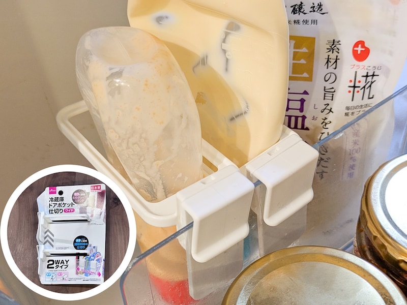 冷蔵庫ドアポケット仕切り（ワイド）