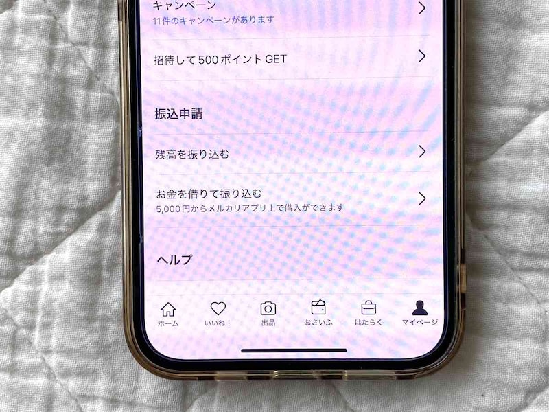 マイページの「振込申請」の「残高を振り込む」をタッチ