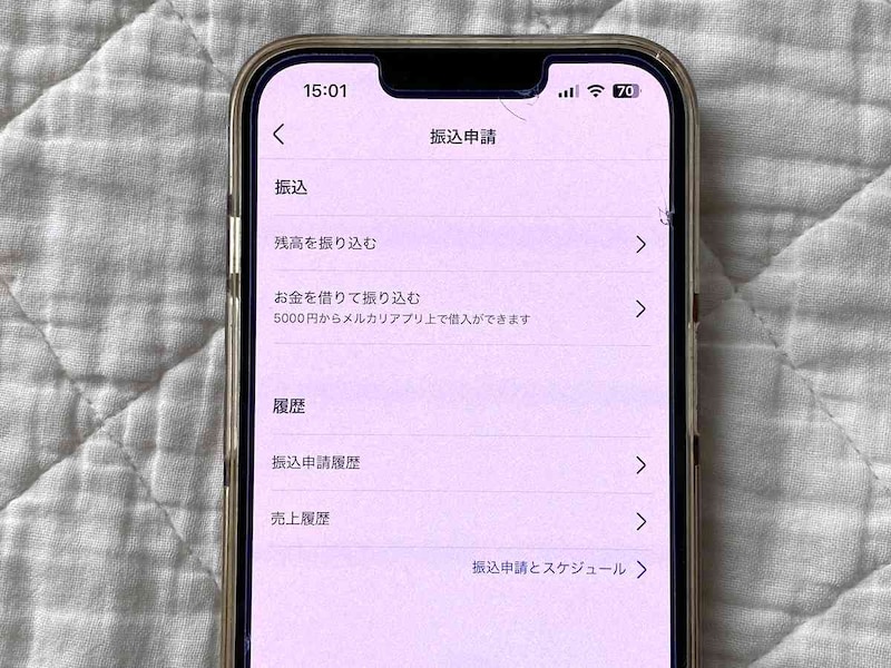 振込申請画面の「残高を振り込む」をタッチ