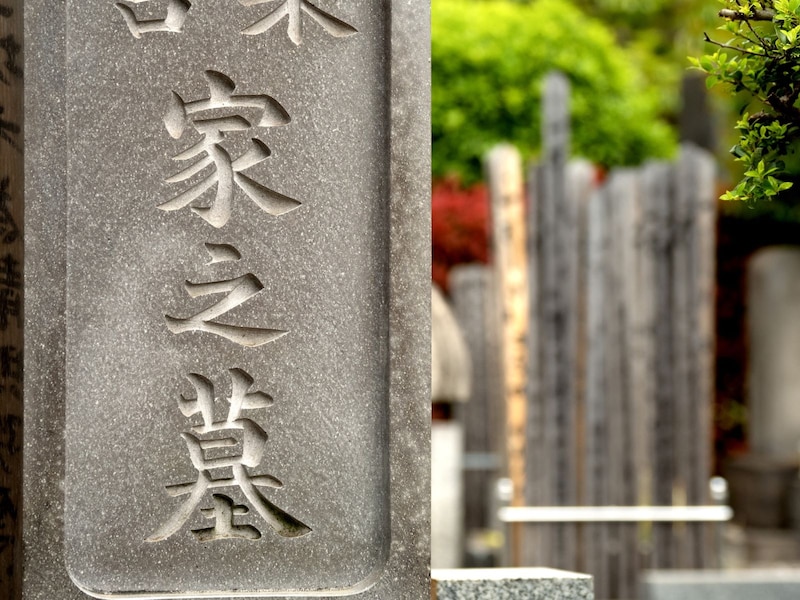 墓を守るのは「長男の嫁の仕事」という価値観も存在している