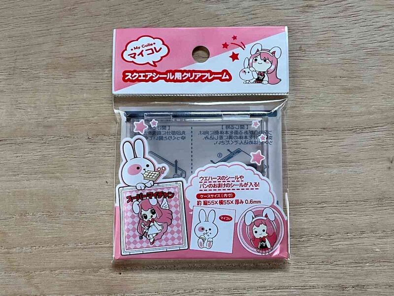 セリアの「マイコレ スクエアシール用クリアフレーム」