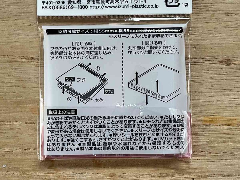 セリアの「マイコレ スクエアシール用クリアフレーム」の使い方