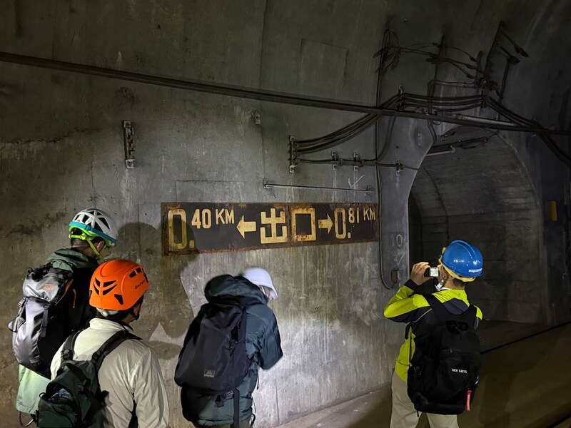 「碓氷峠 廃線ウォーク」トンネル内