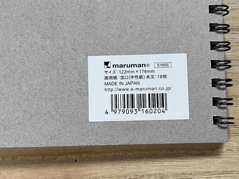 セリアの「maruman スケッチブック」のサイズ