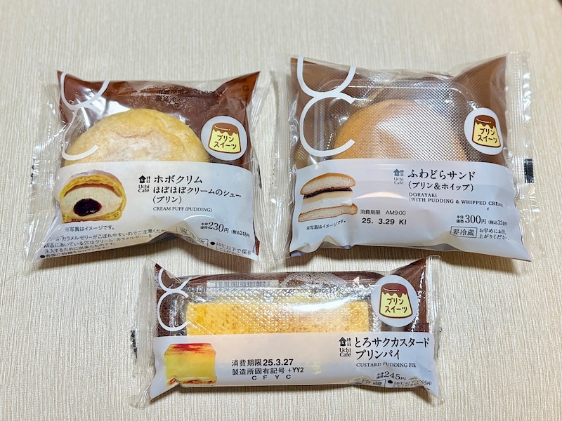 新たに発売されたローソンのプリンスイーツ3つをピックアップ！