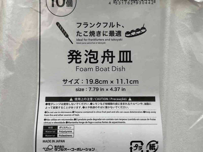 ダイソーの「発泡舟皿」のサイズと材質