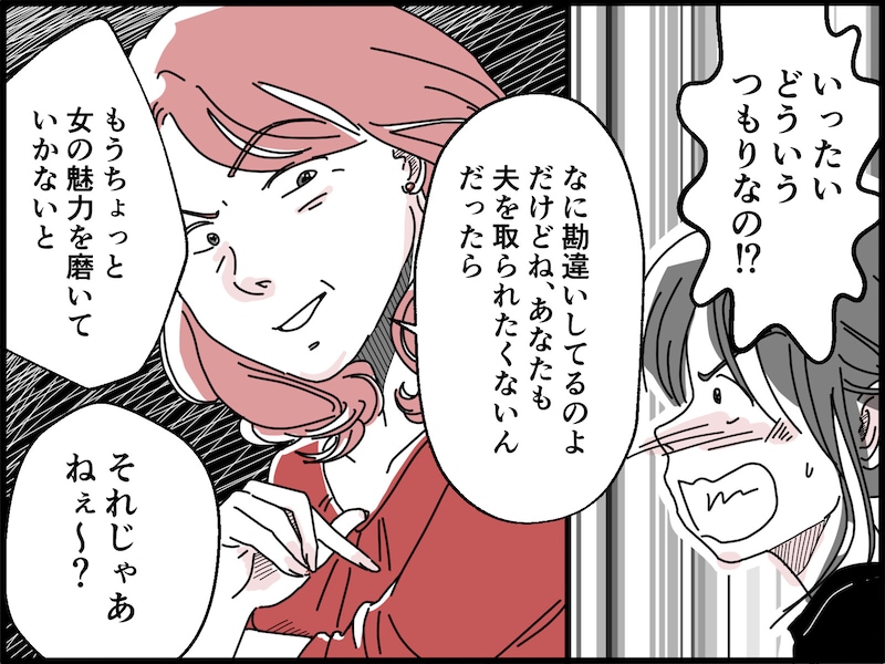 60歳にして「現役の女」全開の母