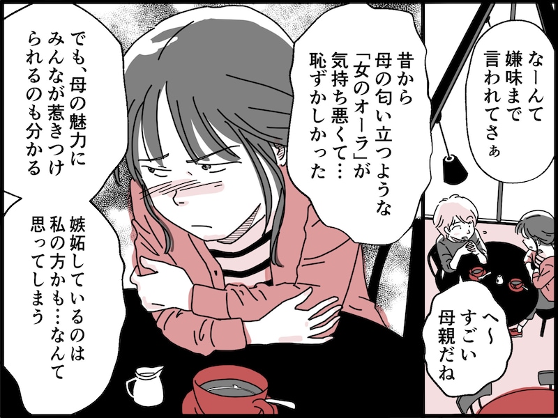 60歳にして「現役の女」全開の母