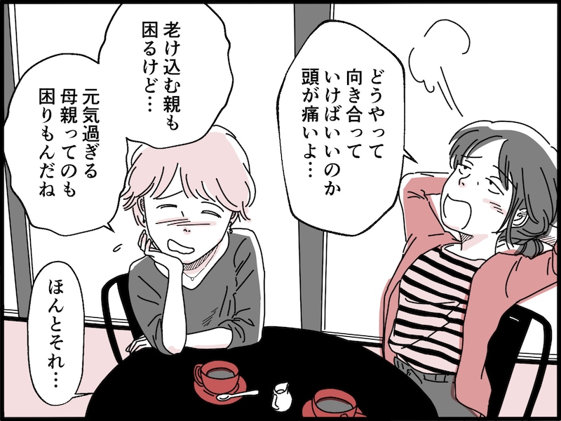 60歳にして「現役の女」全開の母