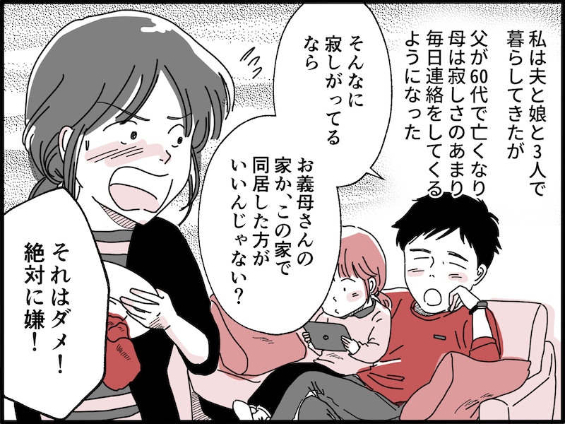 60歳にして「現役の女」全開の母