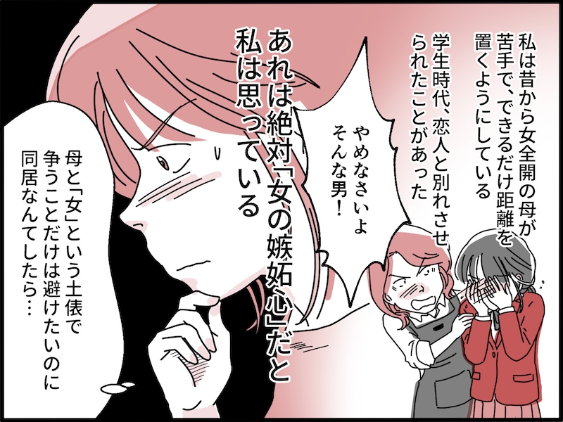 60歳にして「現役の女」全開の母