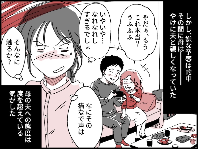 60歳にして「現役の女」全開の母