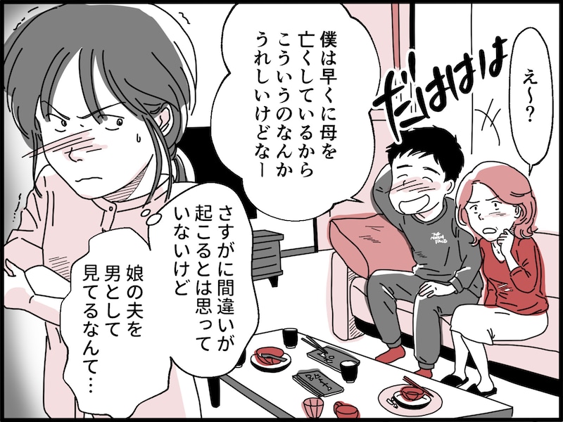 60歳にして「現役の女」全開の母