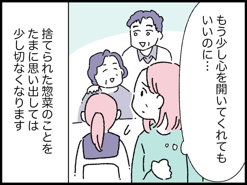 びっくり！ 義母がくれた和菓子の箱に……