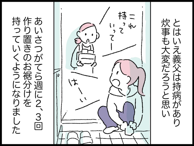 びっくり！ 義母がくれた和菓子の箱に……