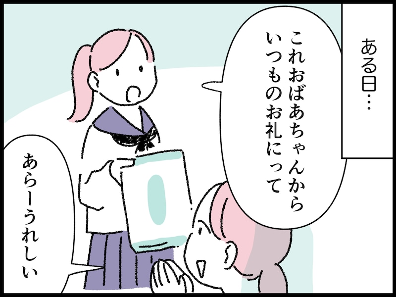 びっくり！ 義母がくれた和菓子の箱に……
