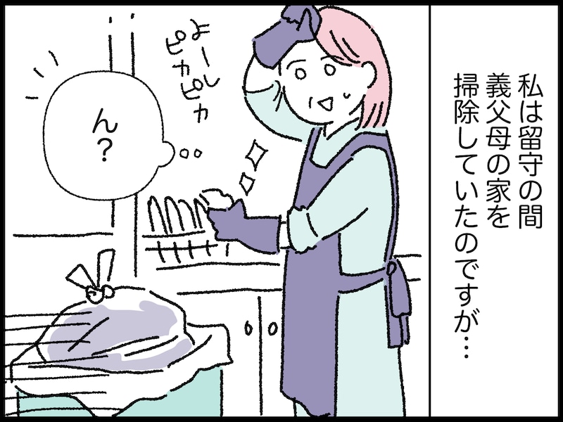 びっくり！ 義母がくれた和菓子の箱に……