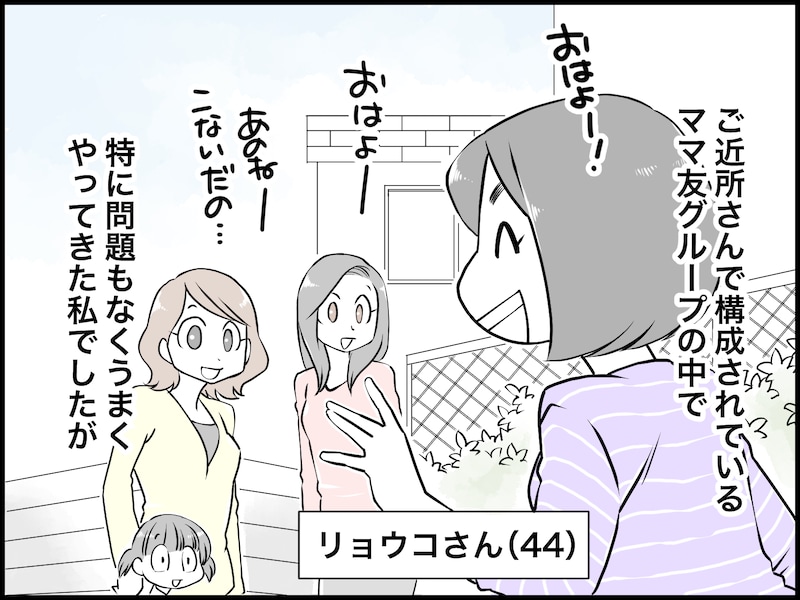 失言が許されない社会