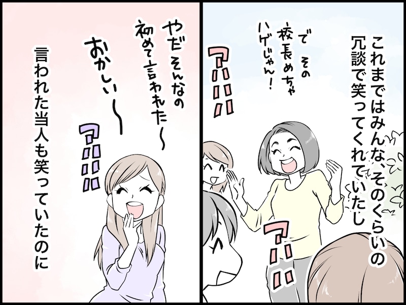 失言が許されない社会