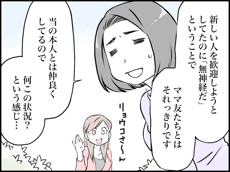 失言が許されない社会