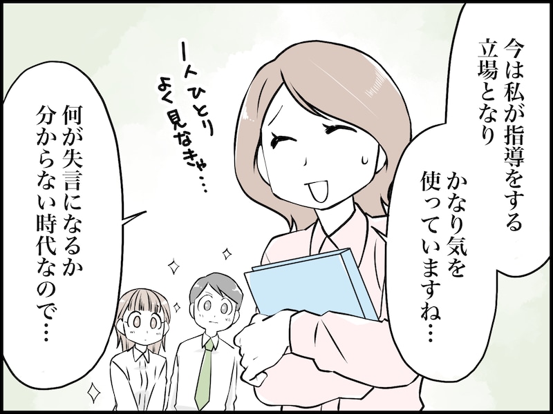 昔なら冗談で済んだ話が大事になる時代