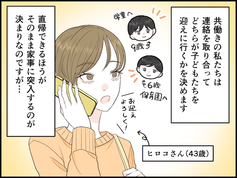 料理の段取りが悪い夫にイラッ