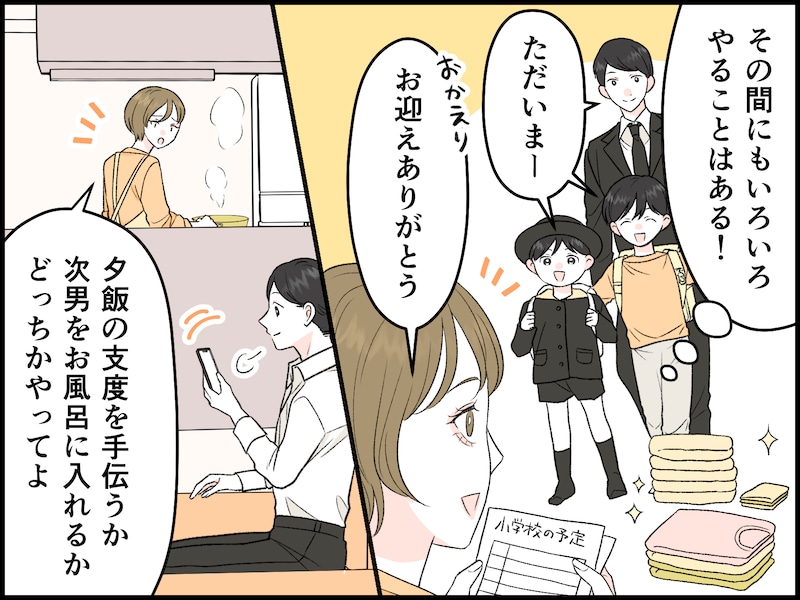 料理の段取りが悪い夫にイラッ