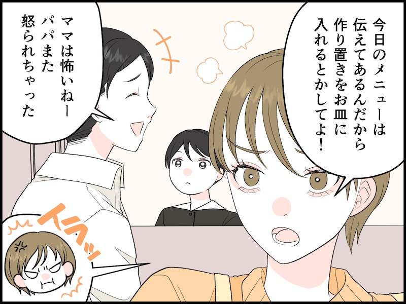 料理の段取りが悪い夫にイラッ