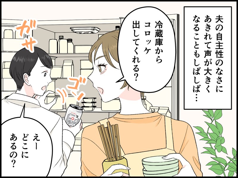 料理の段取りが悪い夫にイラッ