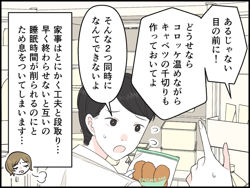 料理の段取りが悪い夫にイラッ