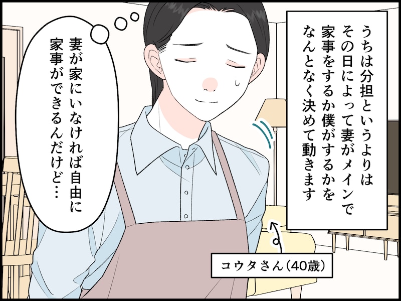 手抜きを許さず完璧を求めすぎる妻