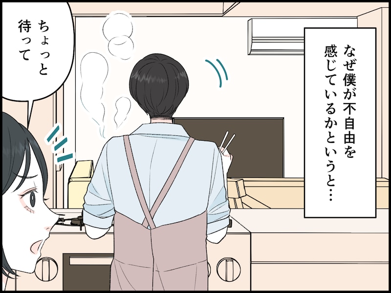 手抜きを許さず完璧を求めすぎる妻