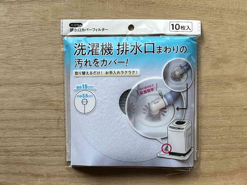 セリアの「洗濯機 排水口カバー」は隙間埋めにも使える