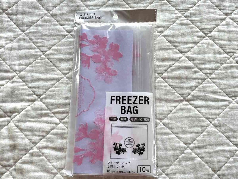 セリアの「フリーザーバッグ 水彩さくら柄」