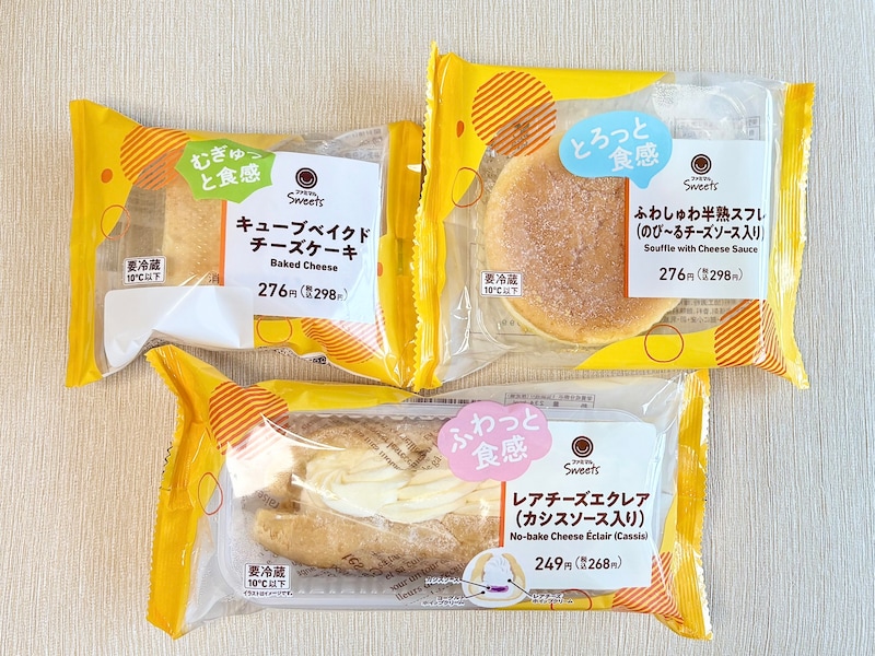 期間限定の絶品チーズスイーツ。チェックはお早めに！