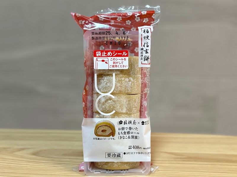 「Uchi Café×桔梗屋 お餅で巻いたもち食感ロール(きなこ&黒蜜)」441円(税込)