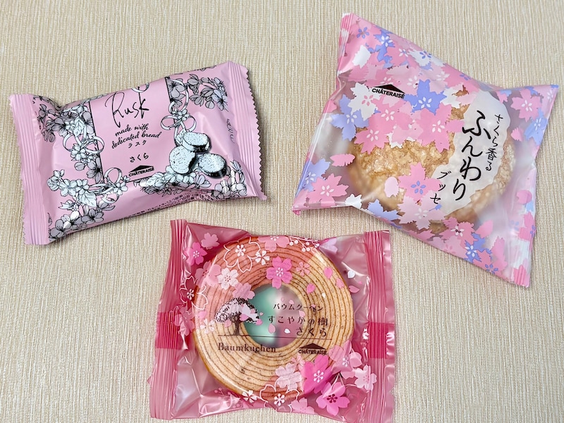 最大90％オフ - 特価 セール まもなく“販売終了”です！ 【シャトレーゼ】140円以下で買える 菓子