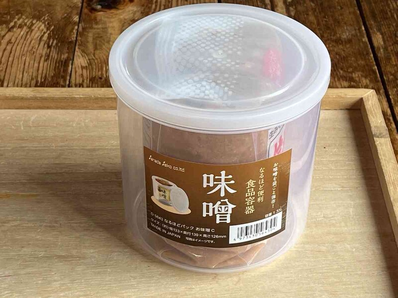 セリアの味噌ストッカー「なるほどパック お味噌」は1kgの味噌がフィットする大きな容器