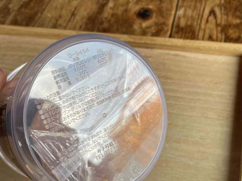 セリアの「なるほどパック お味噌」の材質